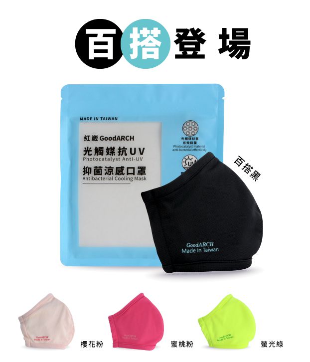 紅崴goodarch 線上購物平台